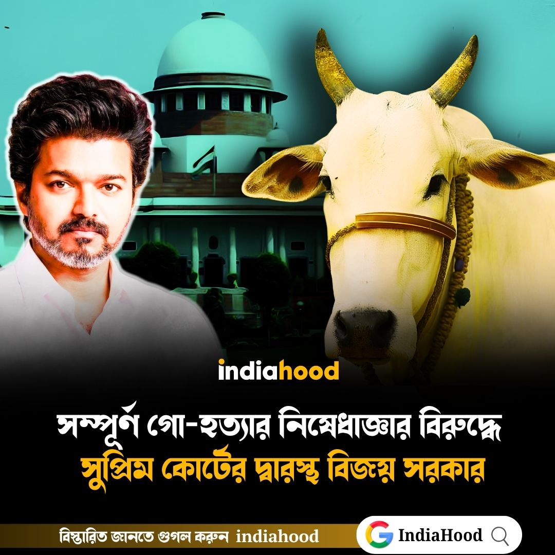 সুপ্রিম কোর্টের দ্বারস্থ বিজয় সরকার